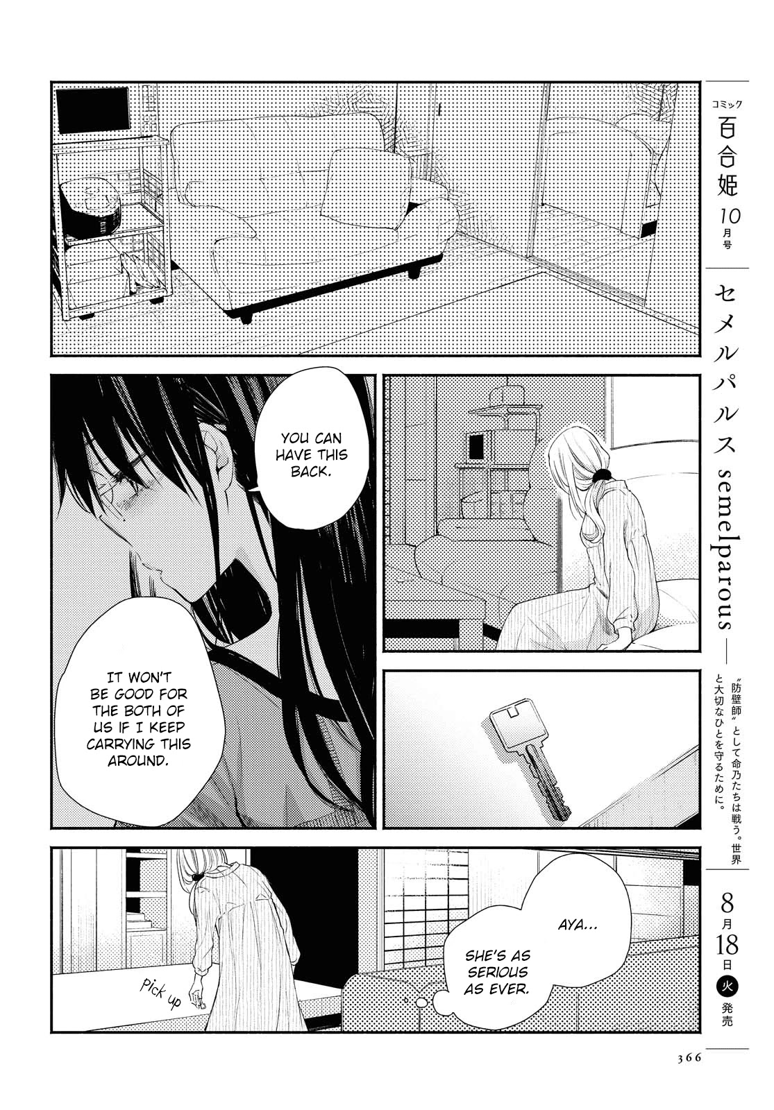 Warikitta Kankei Desukara. Chapter 14 page 26 - Chapter 14