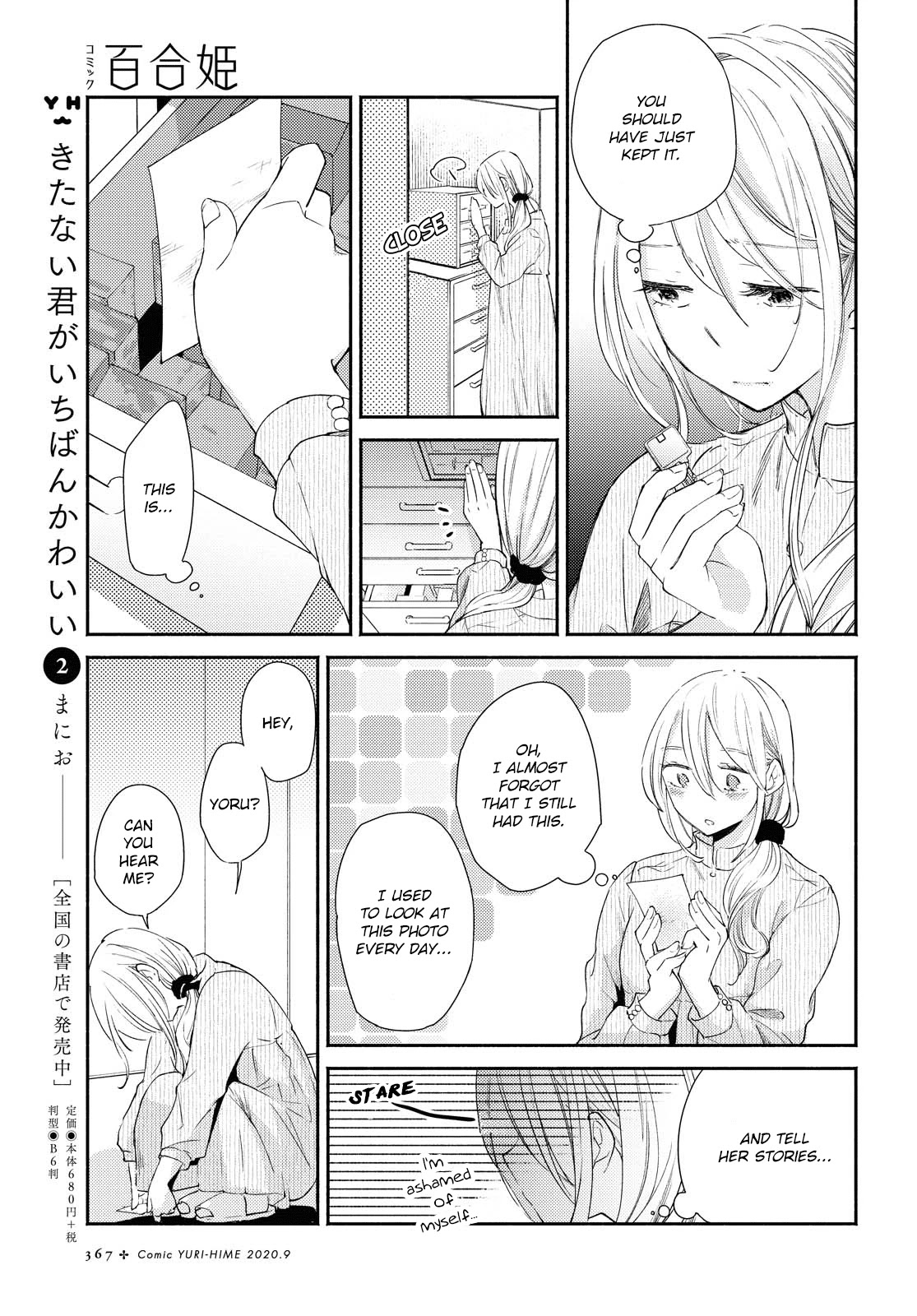 Warikitta Kankei Desukara. Chapter 14 page 27 - Chapter 14