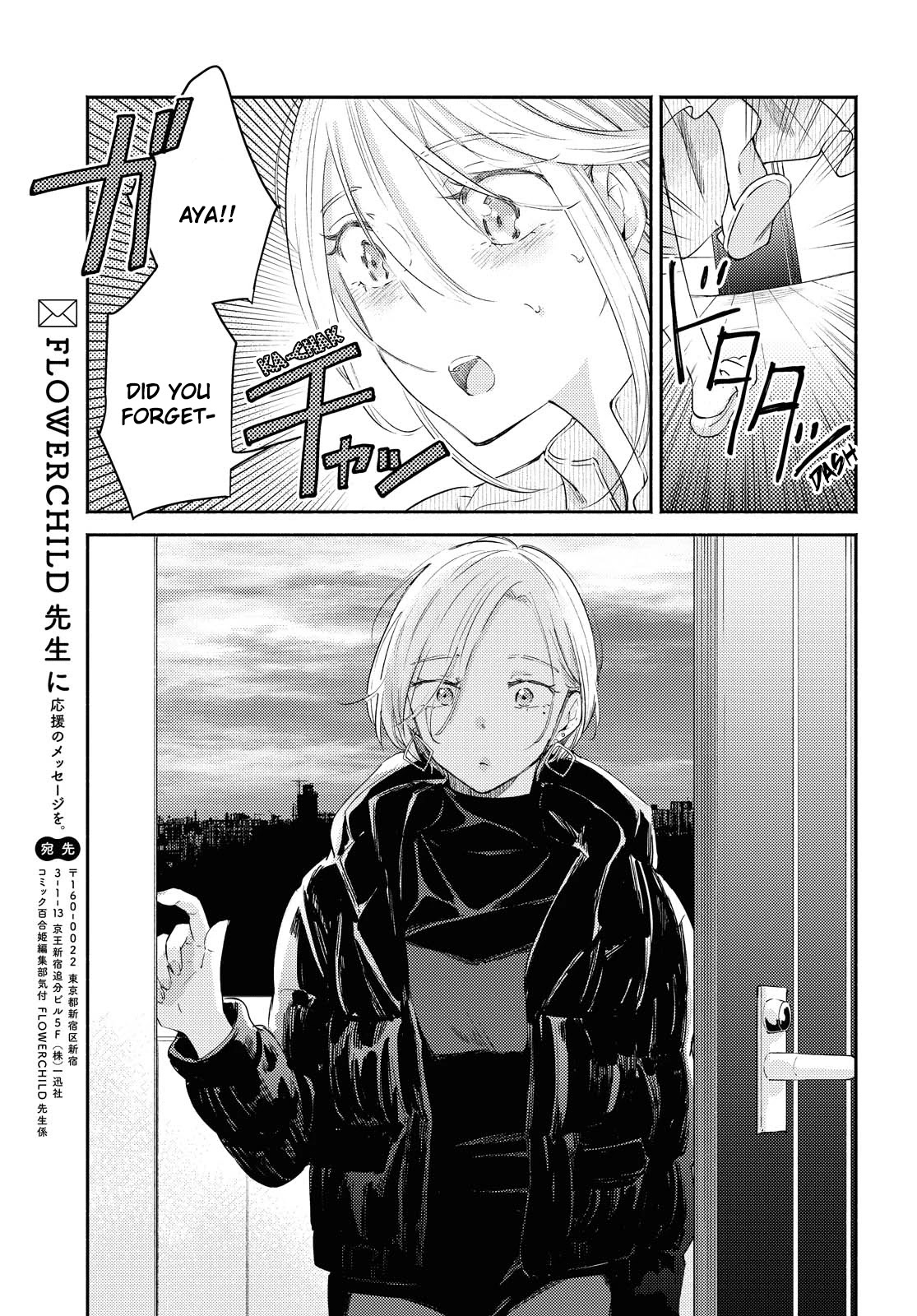 Warikitta Kankei Desukara. Chapter 14 page 29 - Chapter 14