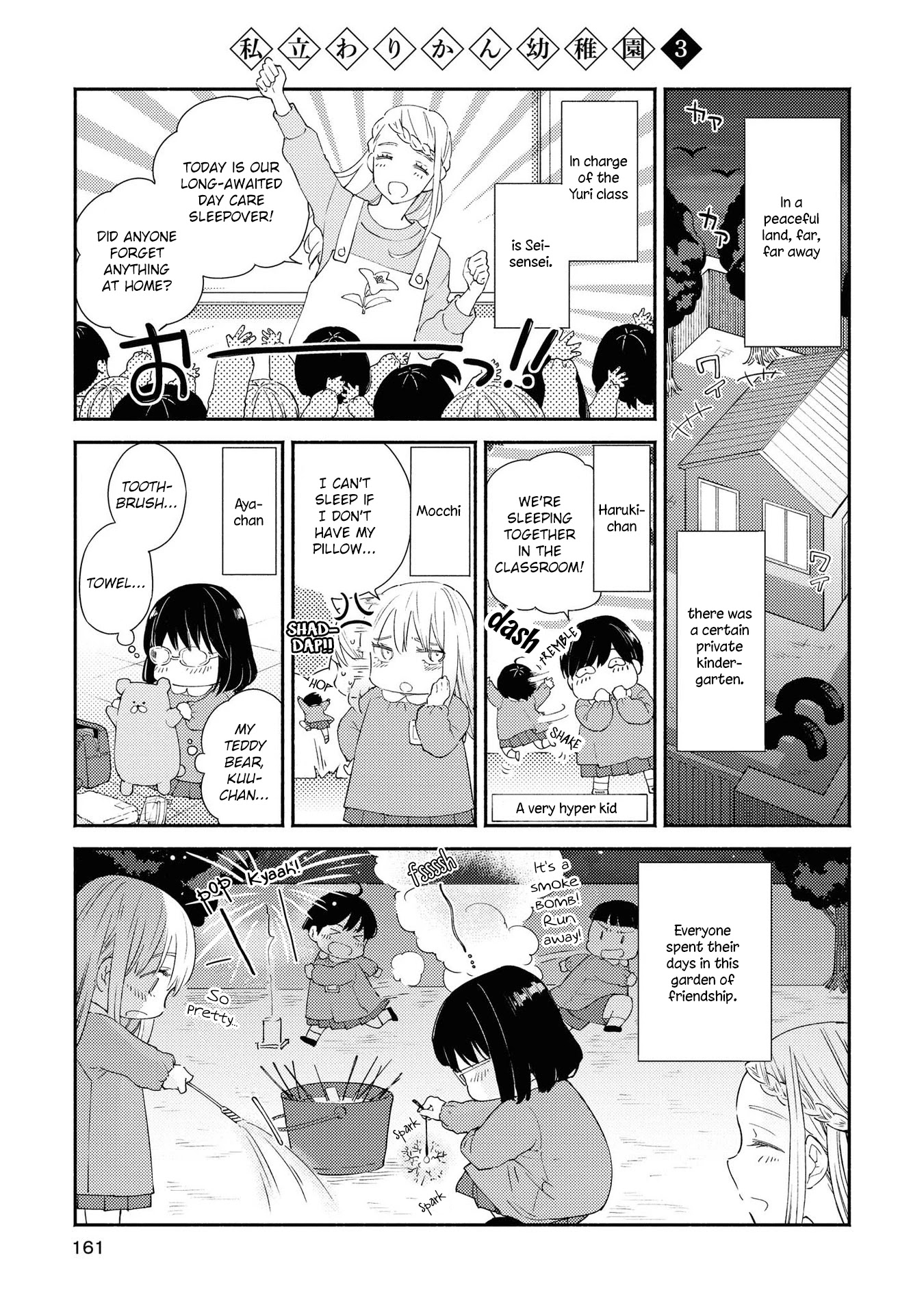 Warikitta Kankei Desukara. Chapter 15.5 page 3 - Chapter 15.5