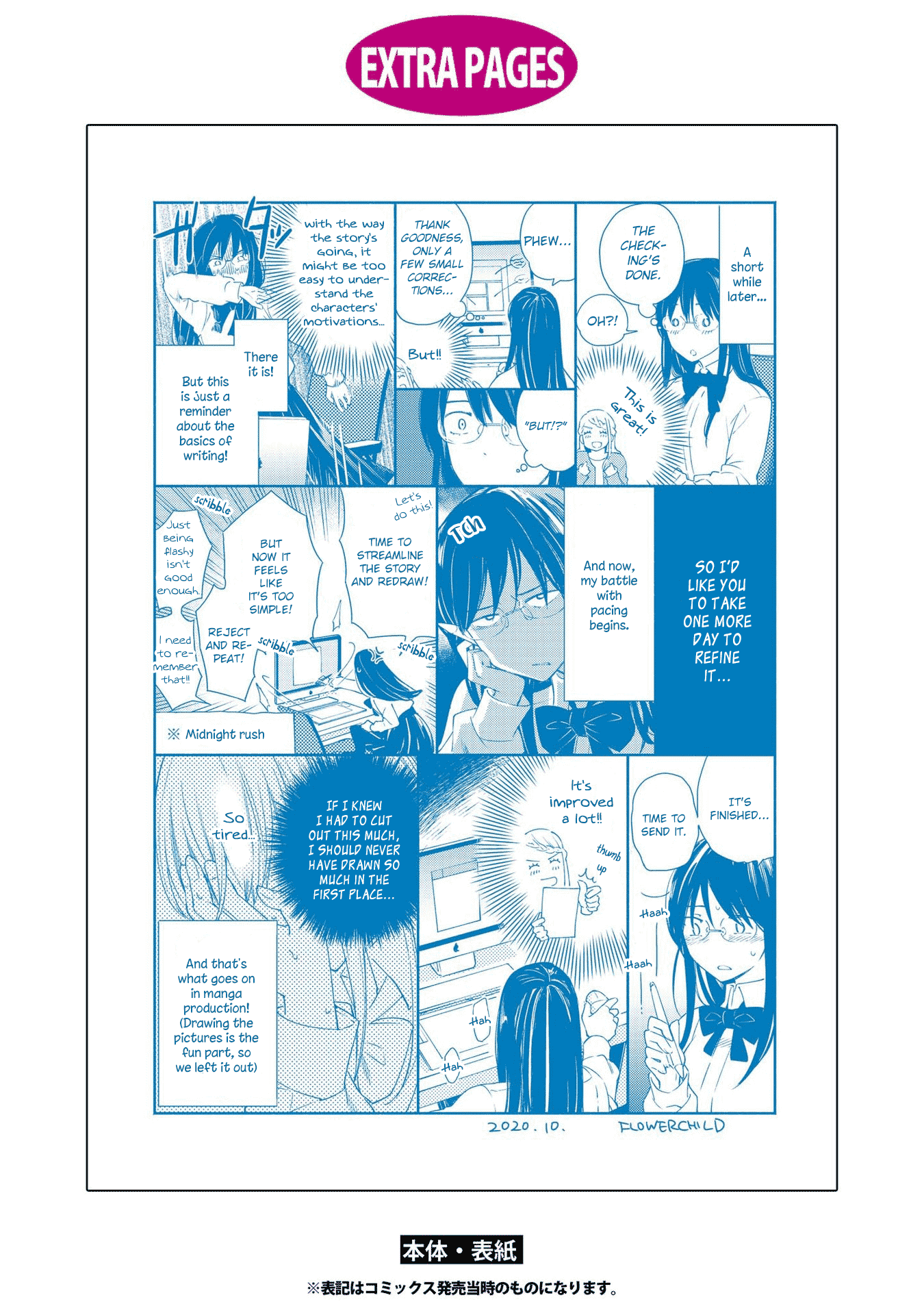 Warikitta Kankei Desukara. Chapter 15.5 page 9 - Chapter 15.5