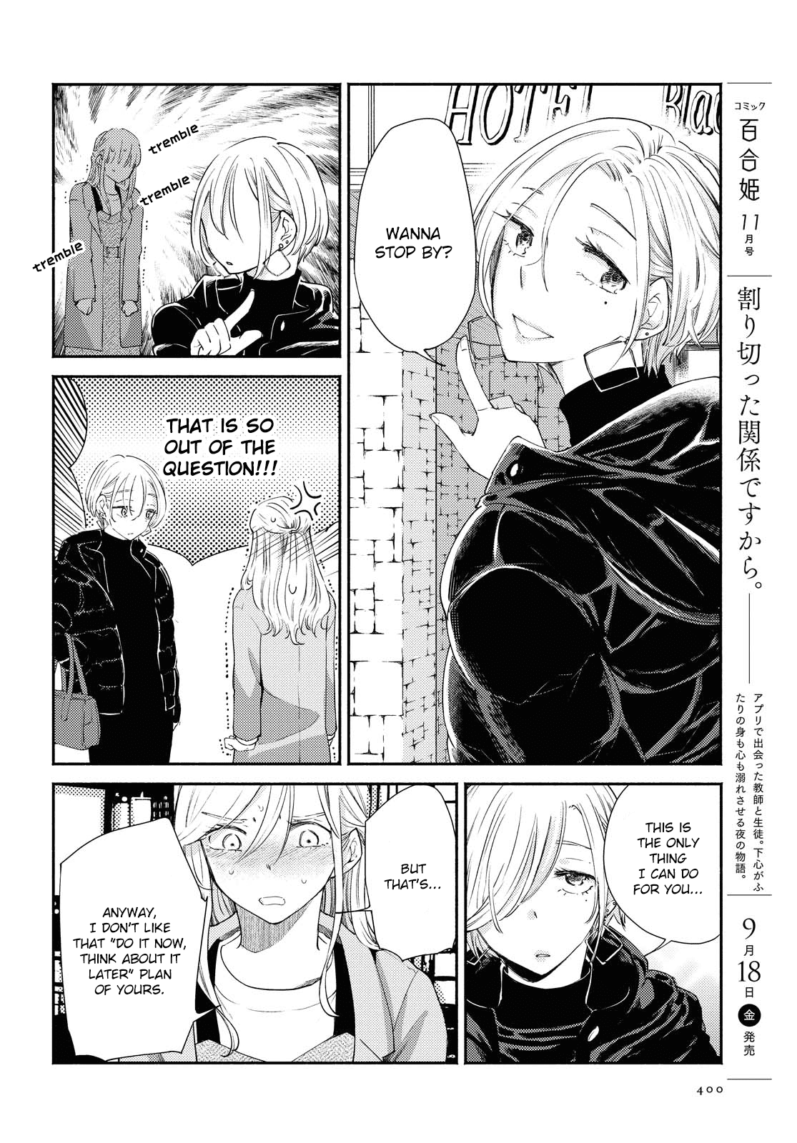 Warikitta Kankei Desukara. Chapter 15 page 16 - Chapter 15