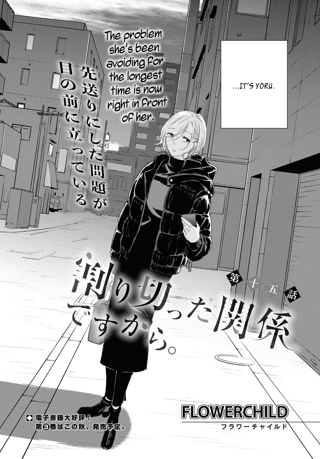 Warikitta Kankei Desukara. Chapter 15 page 2 - Chapter 15