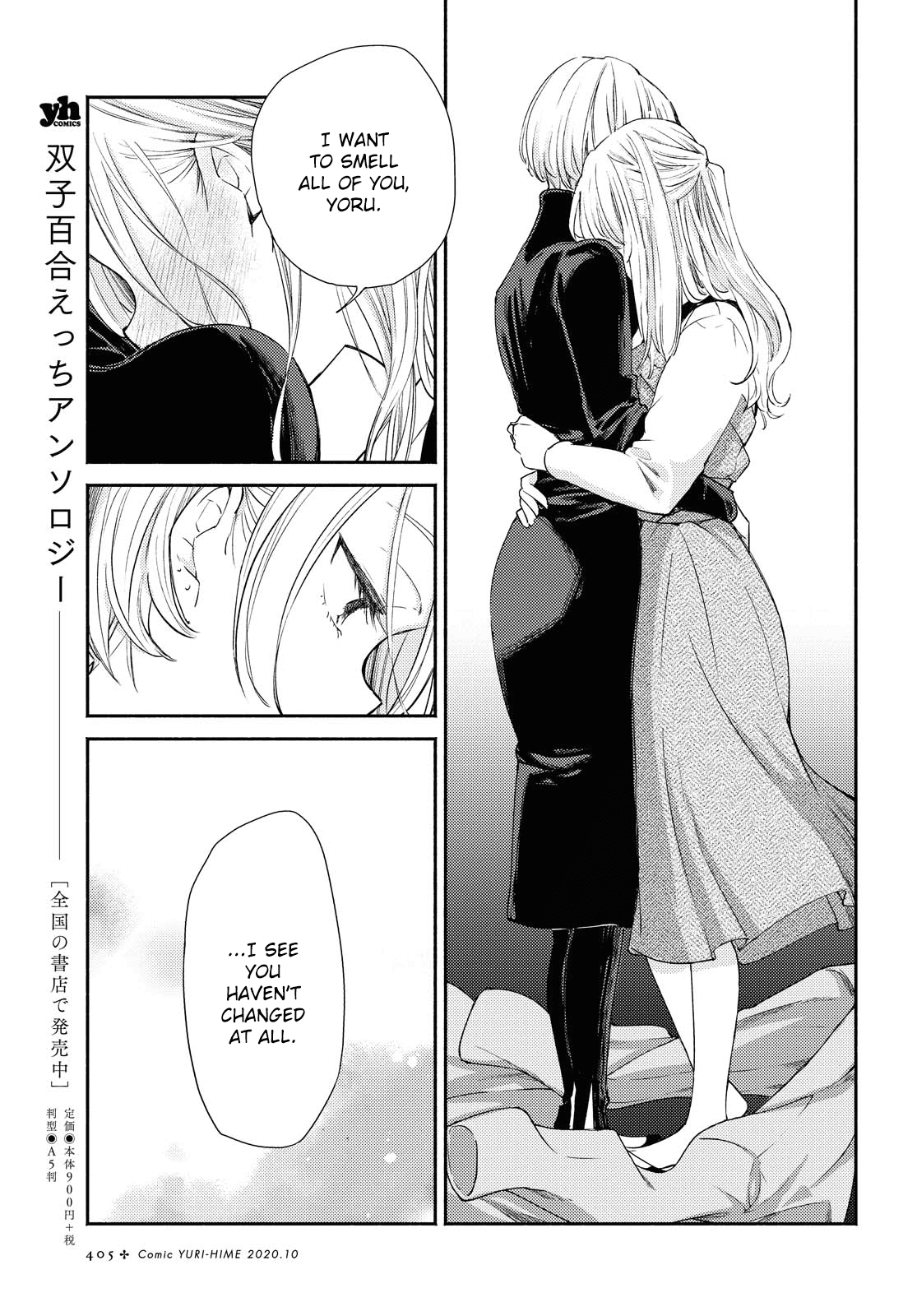 Warikitta Kankei Desukara. Chapter 15 page 21 - Chapter 15