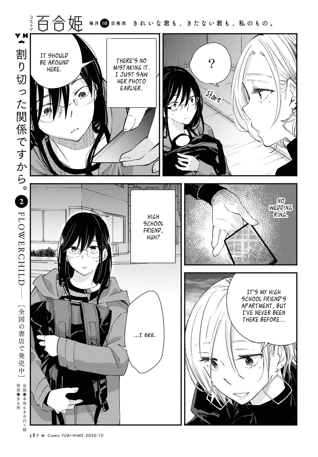 Warikitta Kankei Desukara. Chapter 15 page 3 - Chapter 15