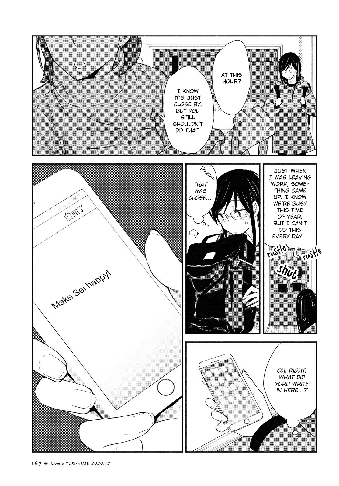 Warikitta Kankei Desukara. Chapter 16 page 29 - Chapter 16