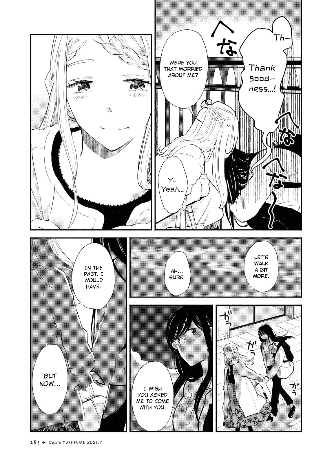 Warikitta Kankei Desukara. Chapter 19 page 5 - Chapter 19
