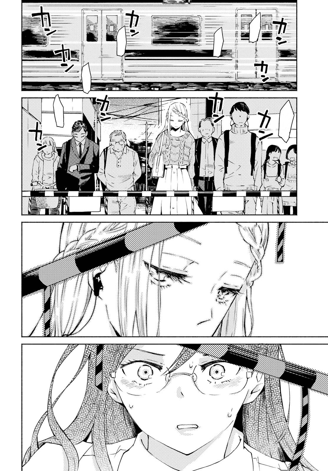 Warikitta Kankei Desukara. Chapter 2 page 16 - Chapter 2
