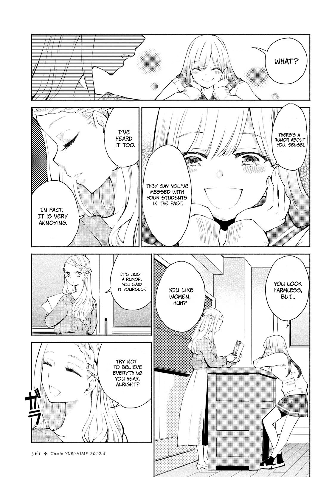 Warikitta Kankei Desukara. Chapter 2 page 3 - Chapter 2