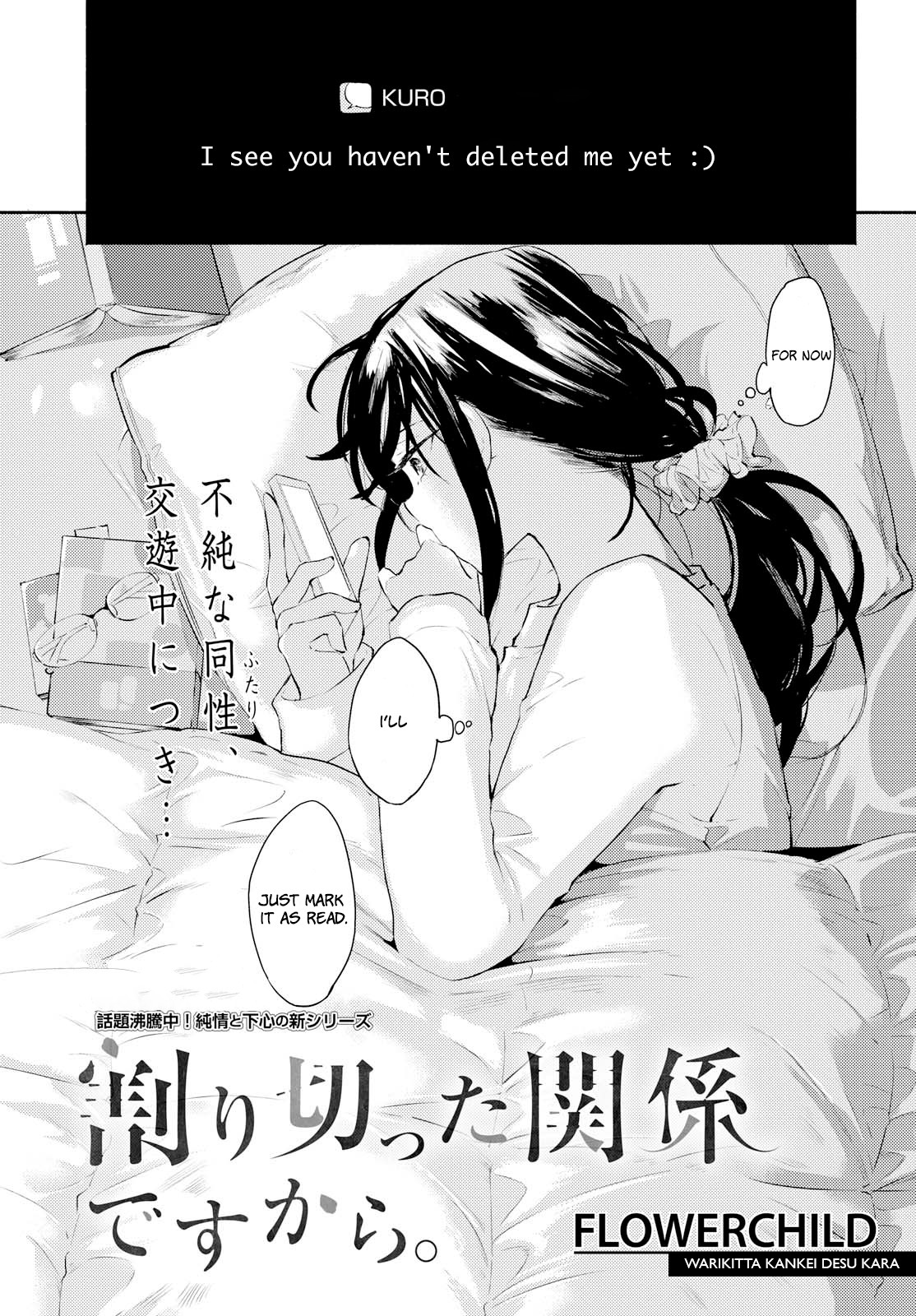Warikitta Kankei Desukara. Chapter 3 page 1 - Chapter 3