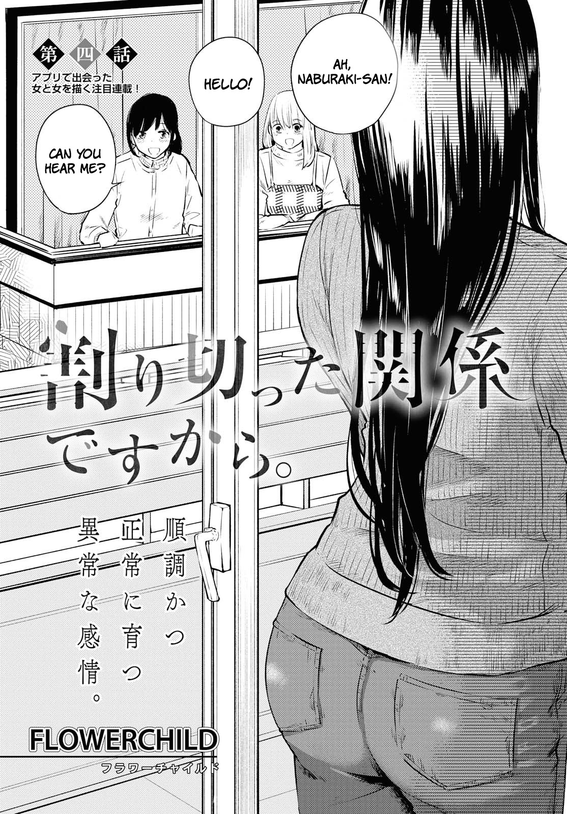 Warikitta Kankei Desukara. Chapter 4 page 2 - Chapter 4