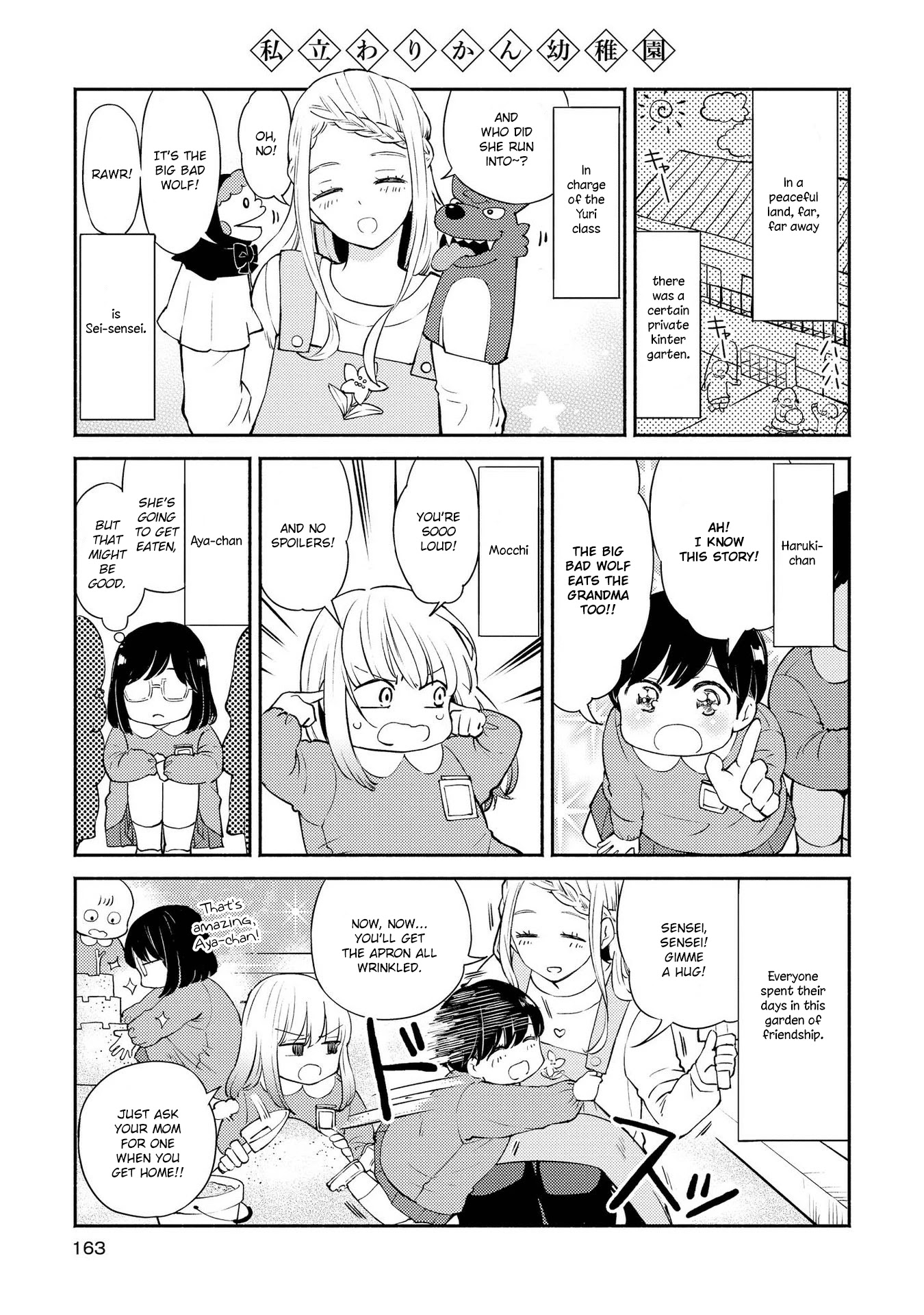 Warikitta Kankei Desukara. Chapter 5.5 page 1 - Chapter 5.5