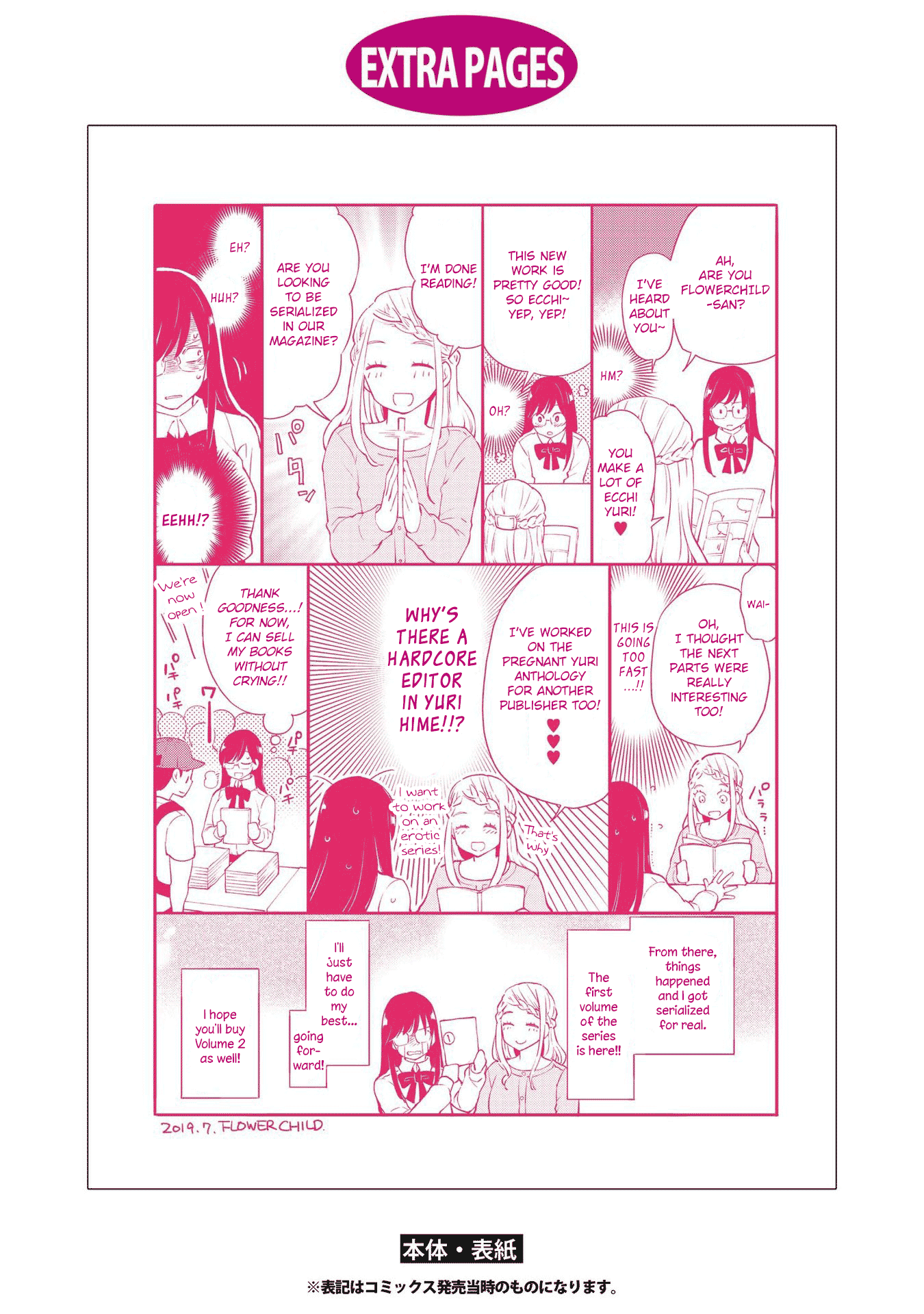 Warikitta Kankei Desukara. Chapter 5.5 page 5 - Chapter 5.5