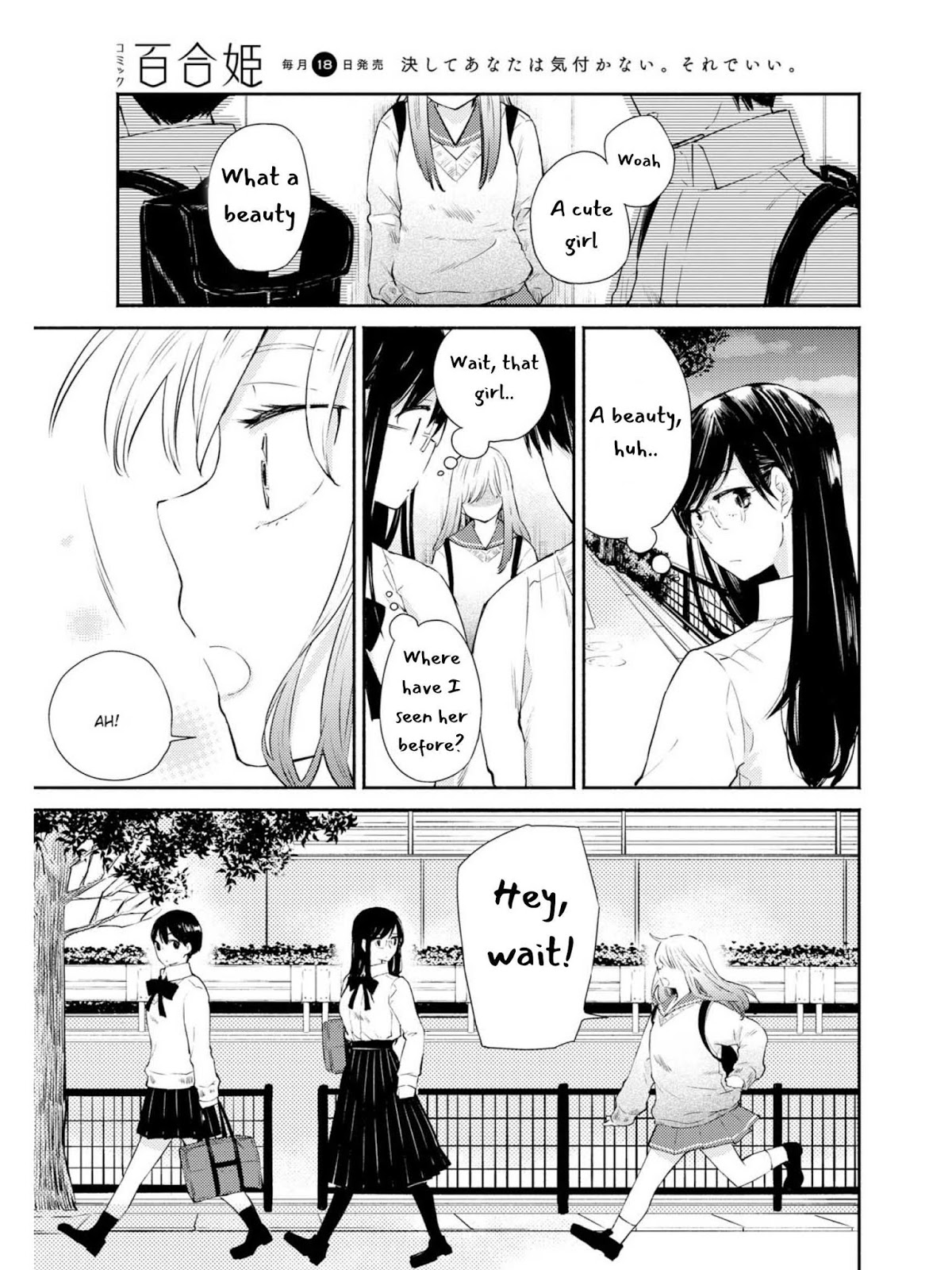 Warikitta Kankei Desukara. Chapter 6 page 25 - Chapter 6