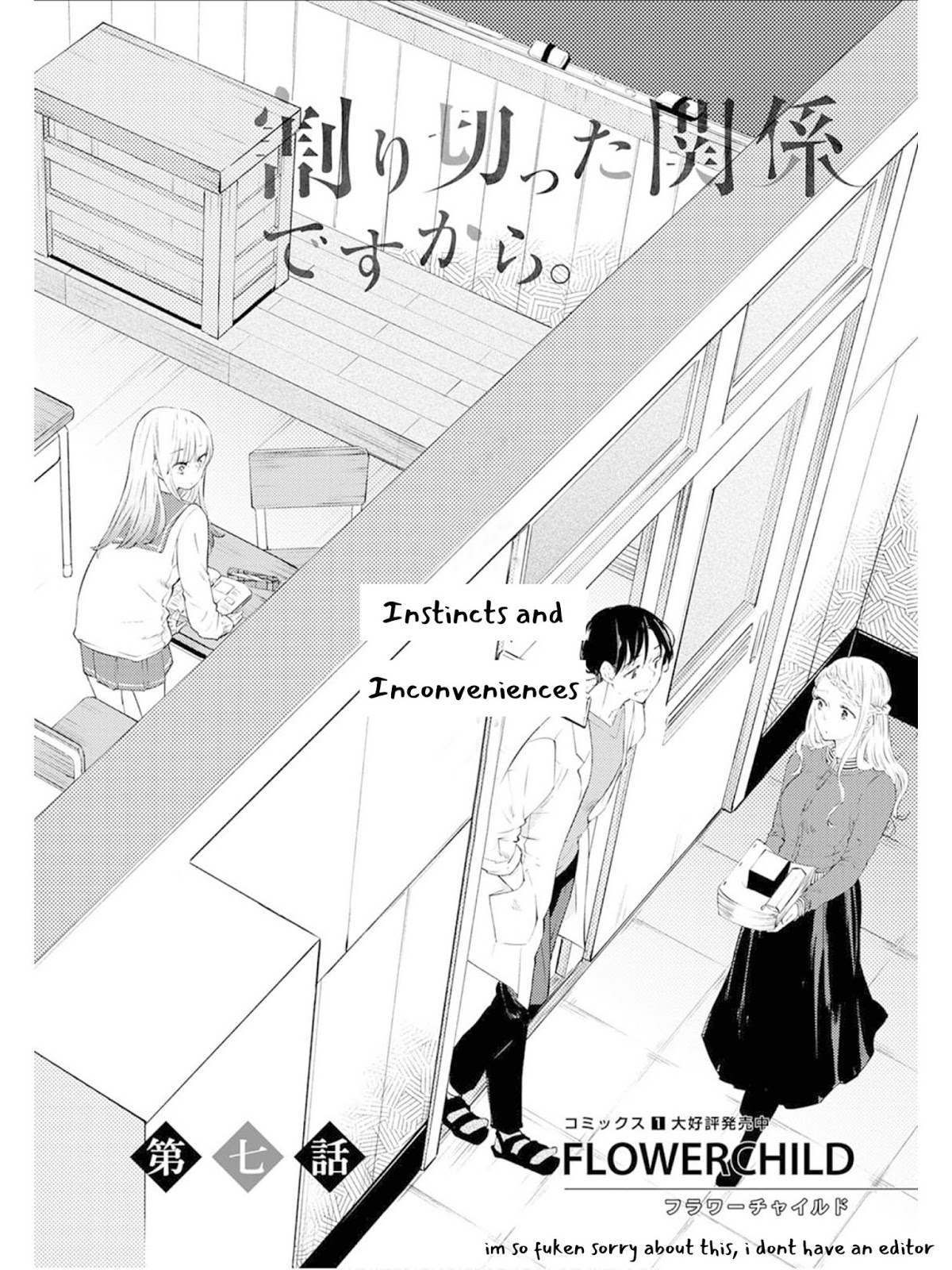 Warikitta Kankei Desukara. Chapter 7 page 3 - Chapter 7