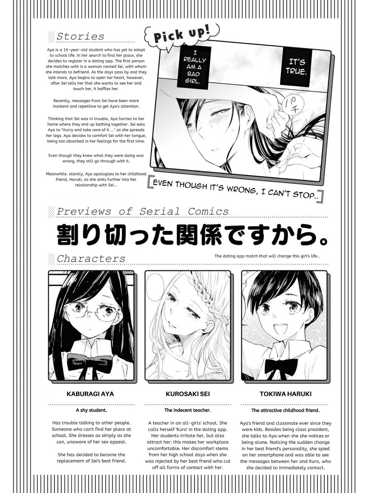 Warikitta Kankei Desukara. Chapter 8 page 1 - Chapter 8