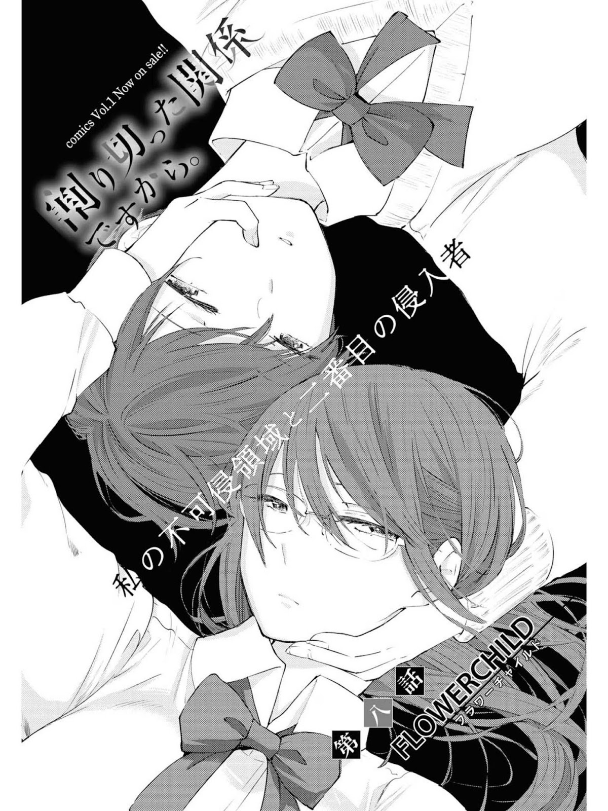 Warikitta Kankei Desukara. Chapter 8 page 2 - Chapter 8