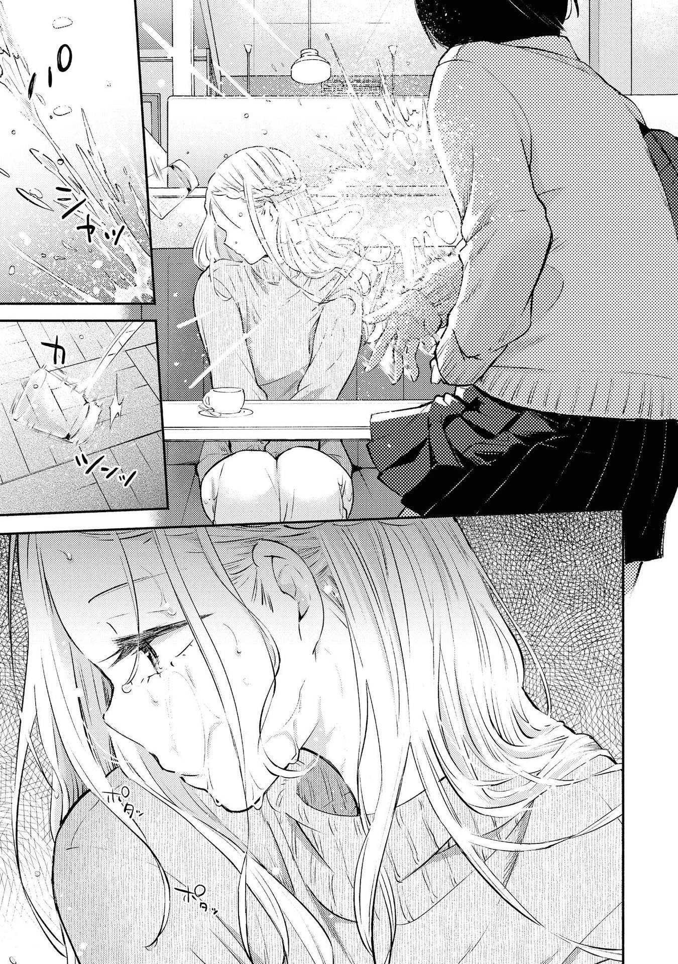 Warikitta Kankei Desukara. Chapter 9 page 17 - Chapter 9