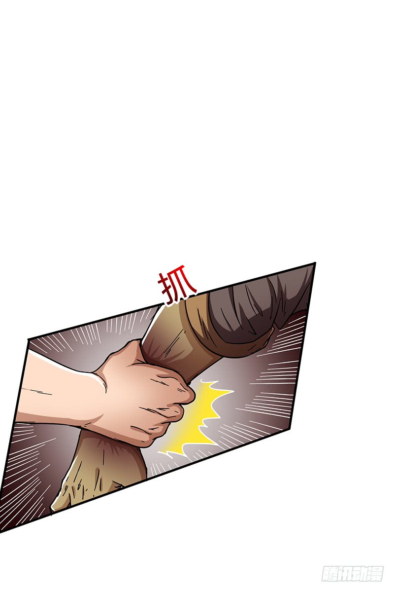 Warring States Chapter 8 page 24 - Chapter 8: One vs A nation