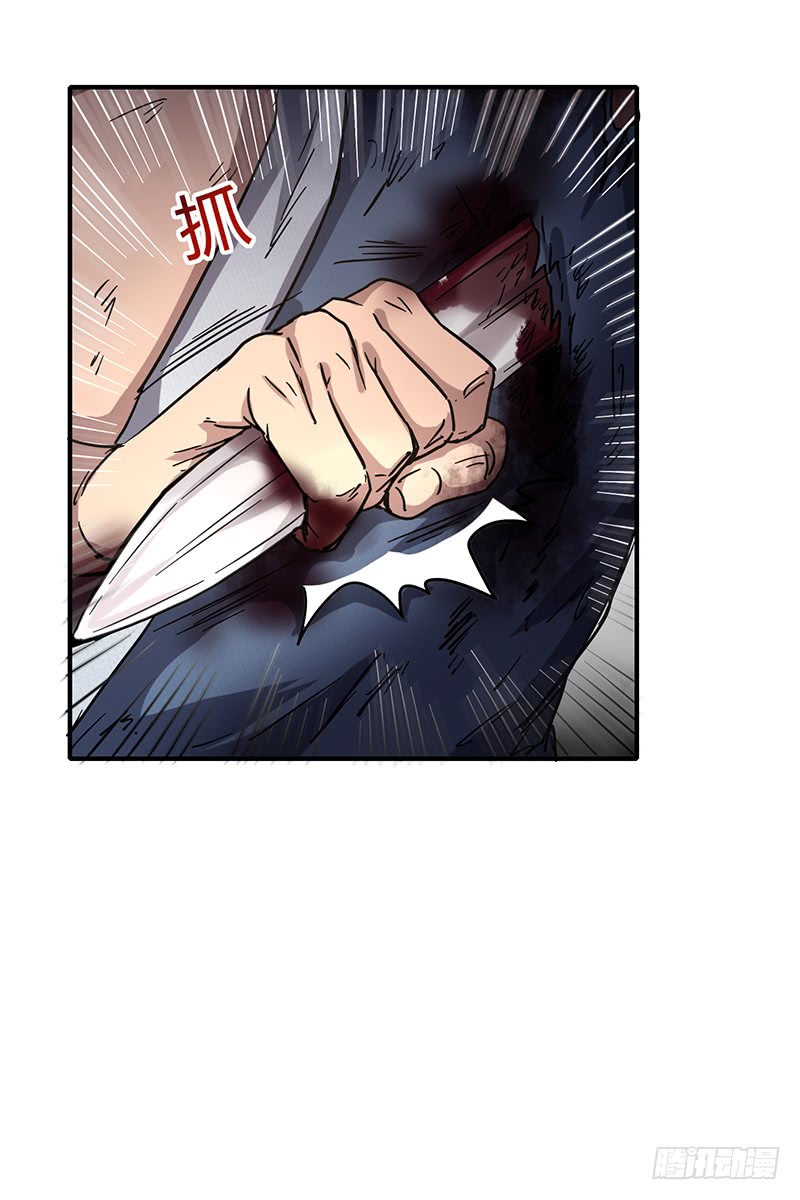 Warring States Chapter 8 page 43 - Chapter 8: One vs A nation