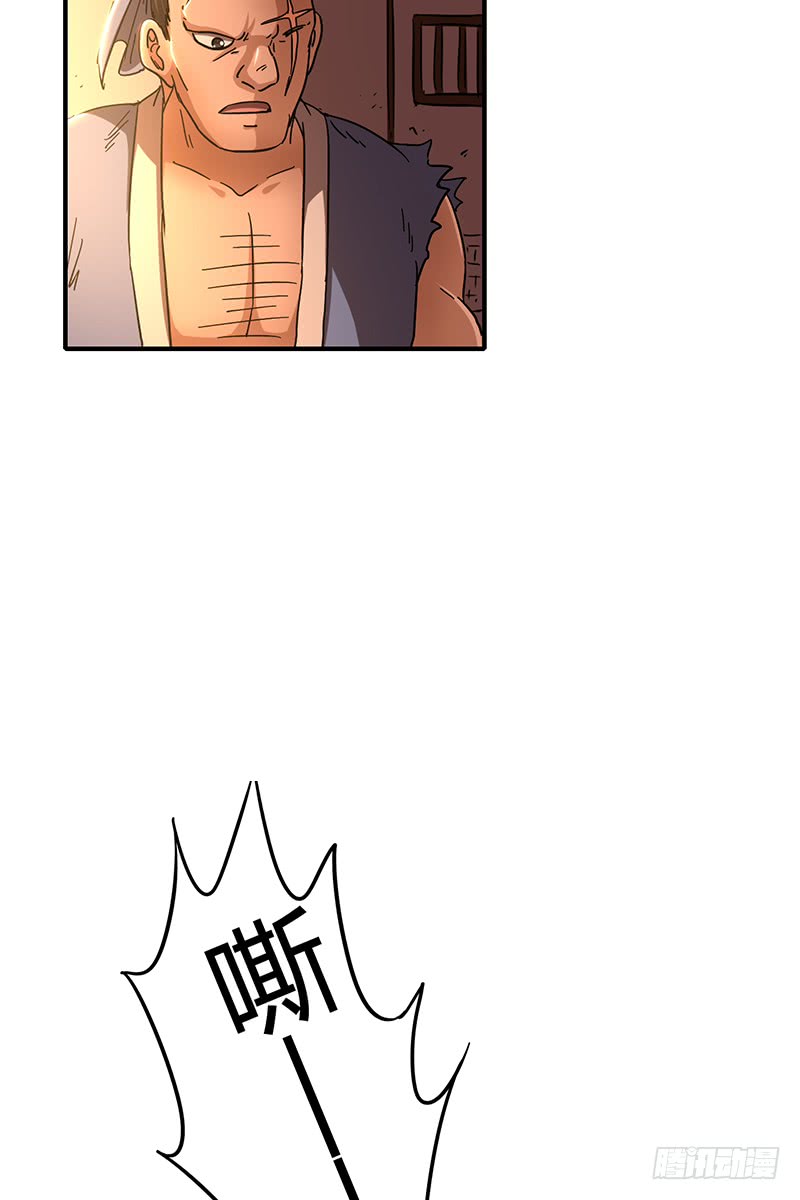 Warring States Chapter 8 page 5 - Chapter 8: One vs A nation