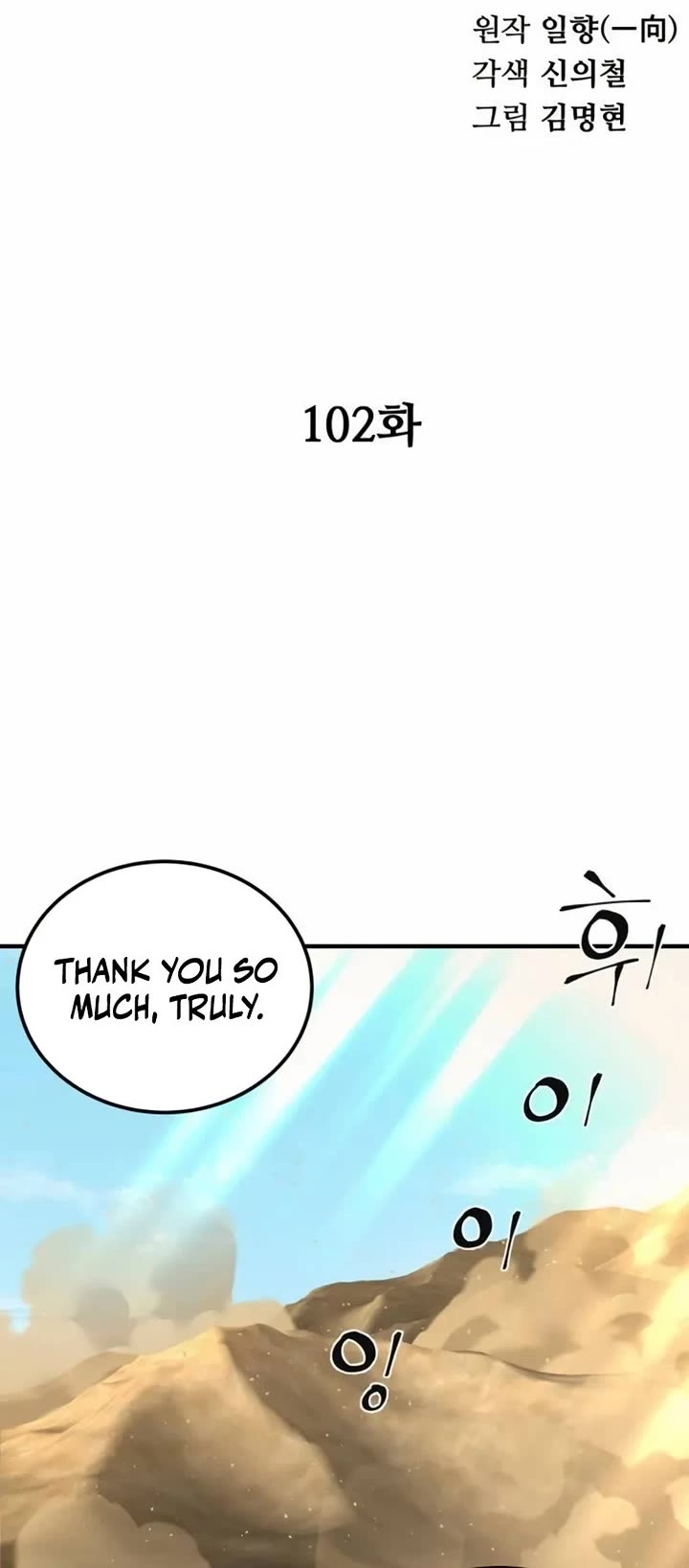 Warrior Grandpa and Supreme Granddaughter Chapter 102 page 5 - Chapter 102