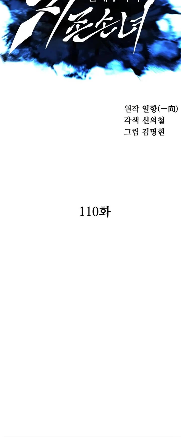 Warrior Grandpa and Supreme Granddaughter Chapter 110 page 25 - Chapter 110
