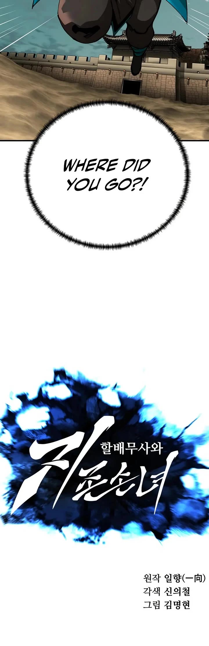 Warrior Grandpa and Supreme Granddaughter Chapter 115 page 9 - Chapter 115