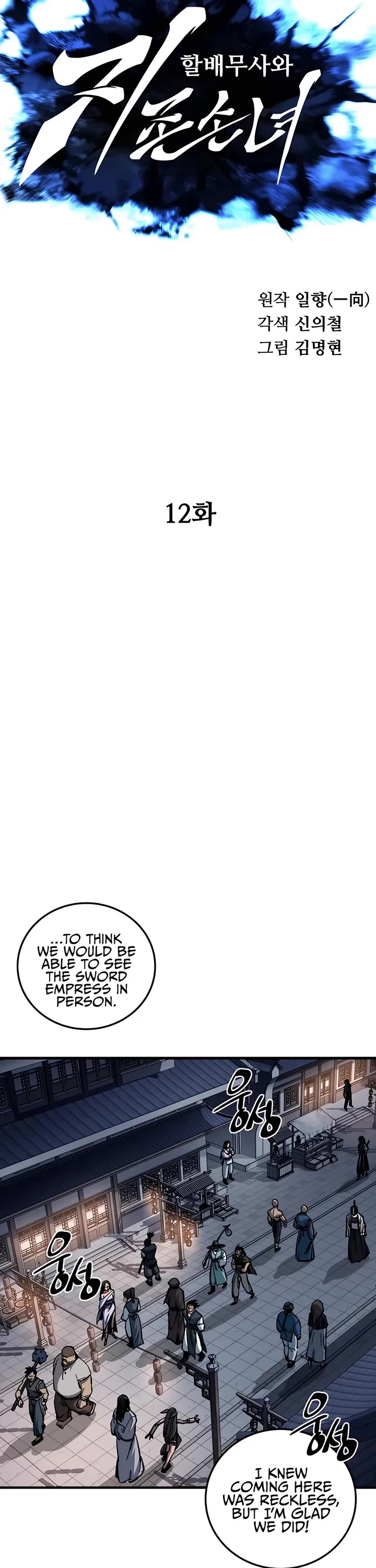 Warrior Grandpa and Supreme Granddaughter Chapter 12 page 13 - Chapter 12
