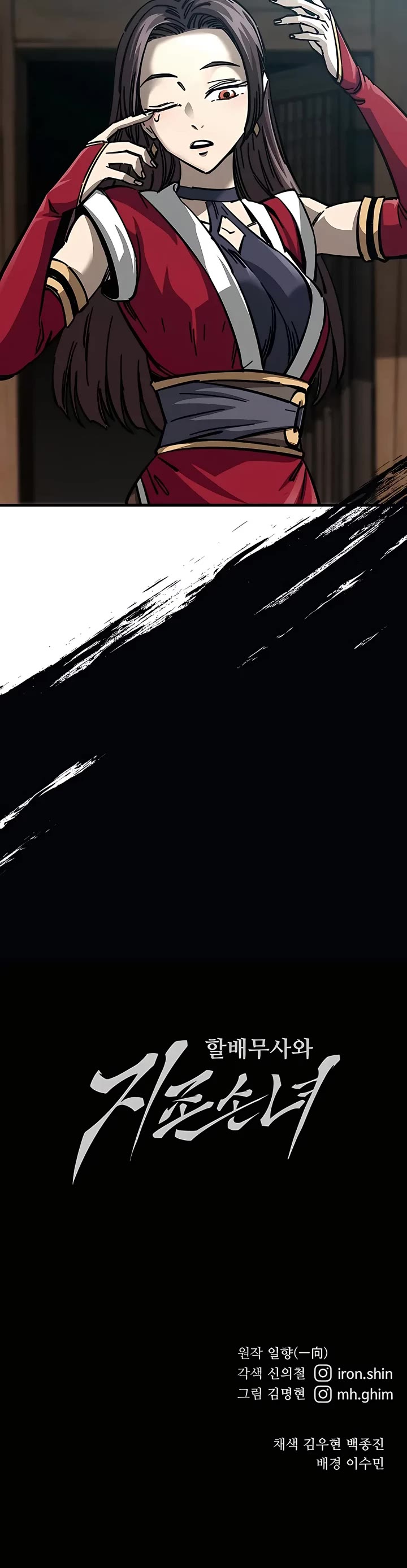 Warrior Grandpa and Supreme Granddaughter Chapter 13 page 57 - Chapter 13