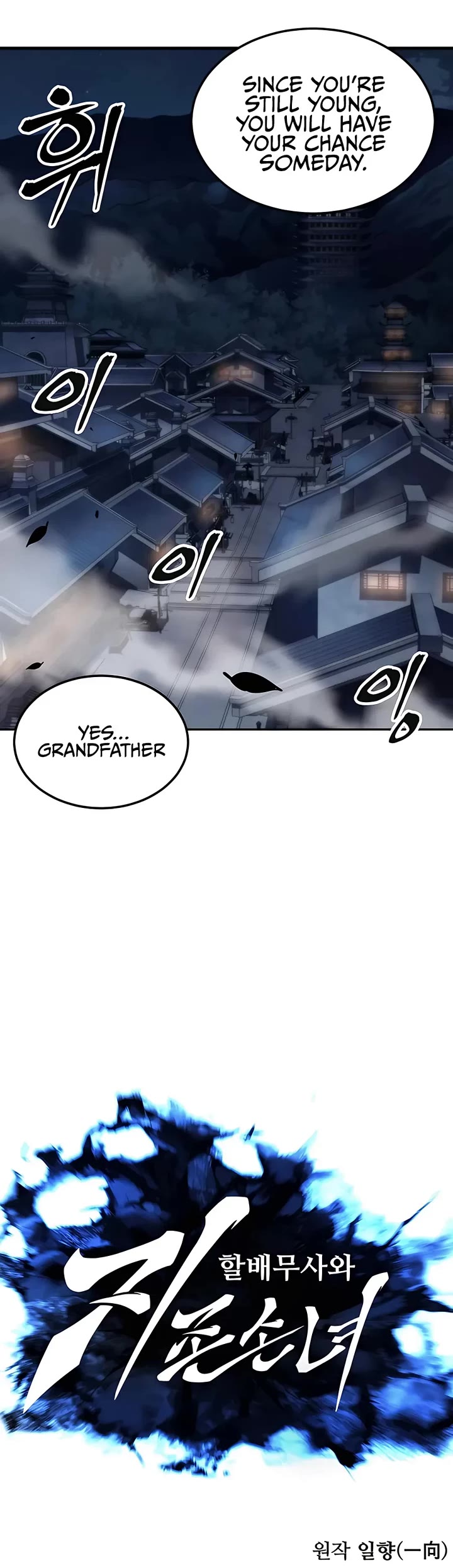 Warrior Grandpa and Supreme Granddaughter Chapter 13 page 6 - Chapter 13