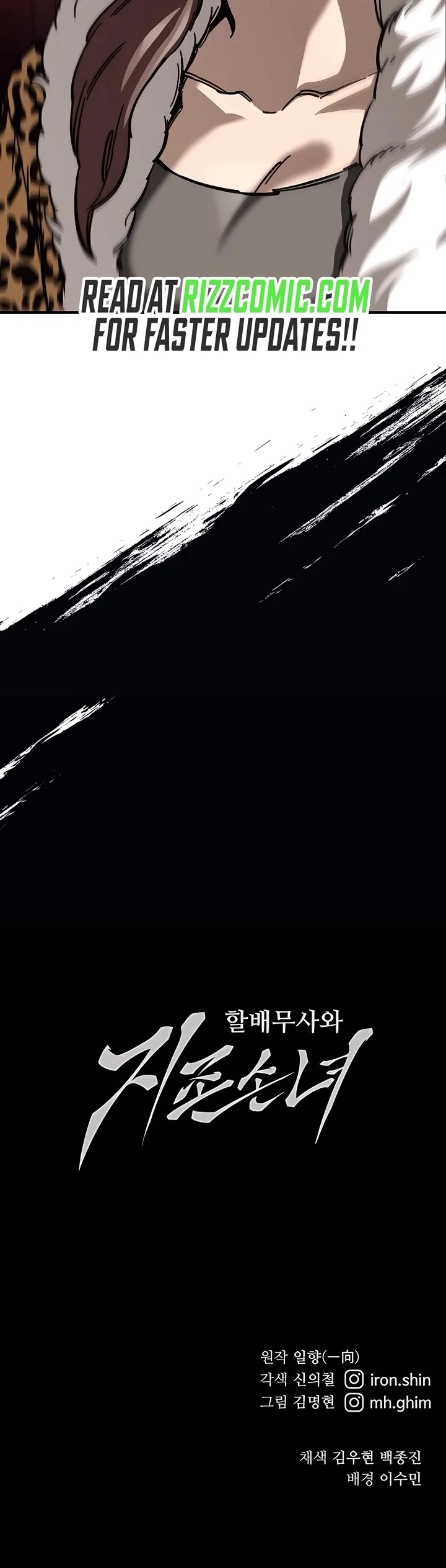 Warrior Grandpa and Supreme Granddaughter Chapter 18 page 76 - Chapter 18