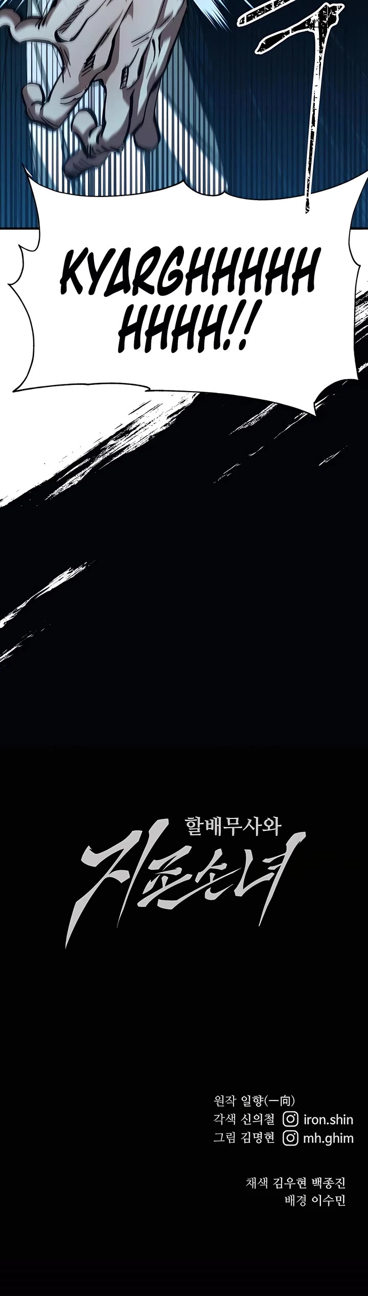 Warrior Grandpa and Supreme Granddaughter Chapter 22 page 71 - Chapter 22