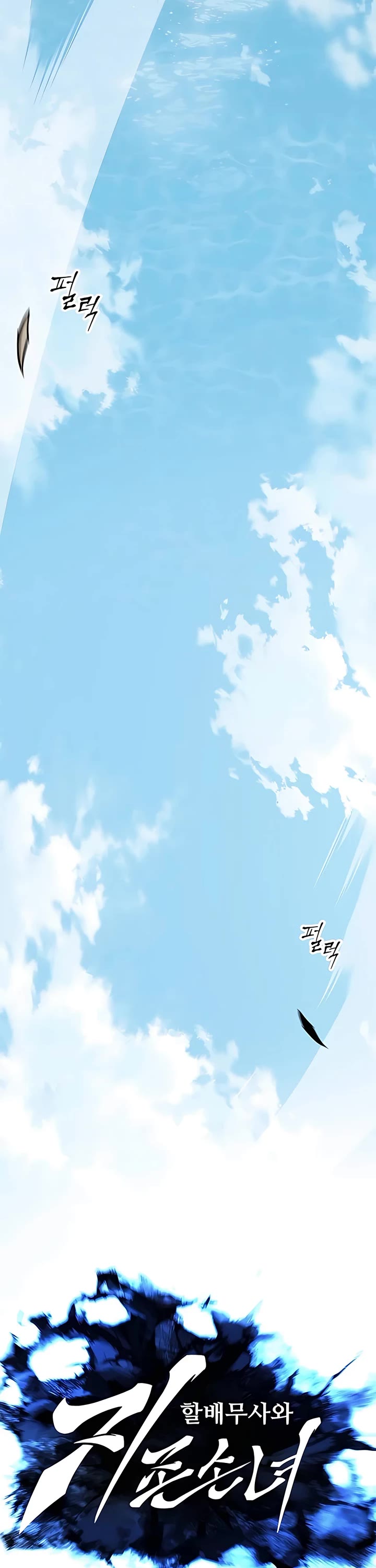 Warrior Grandpa and Supreme Granddaughter Chapter 24 page 5 - Chapter 24