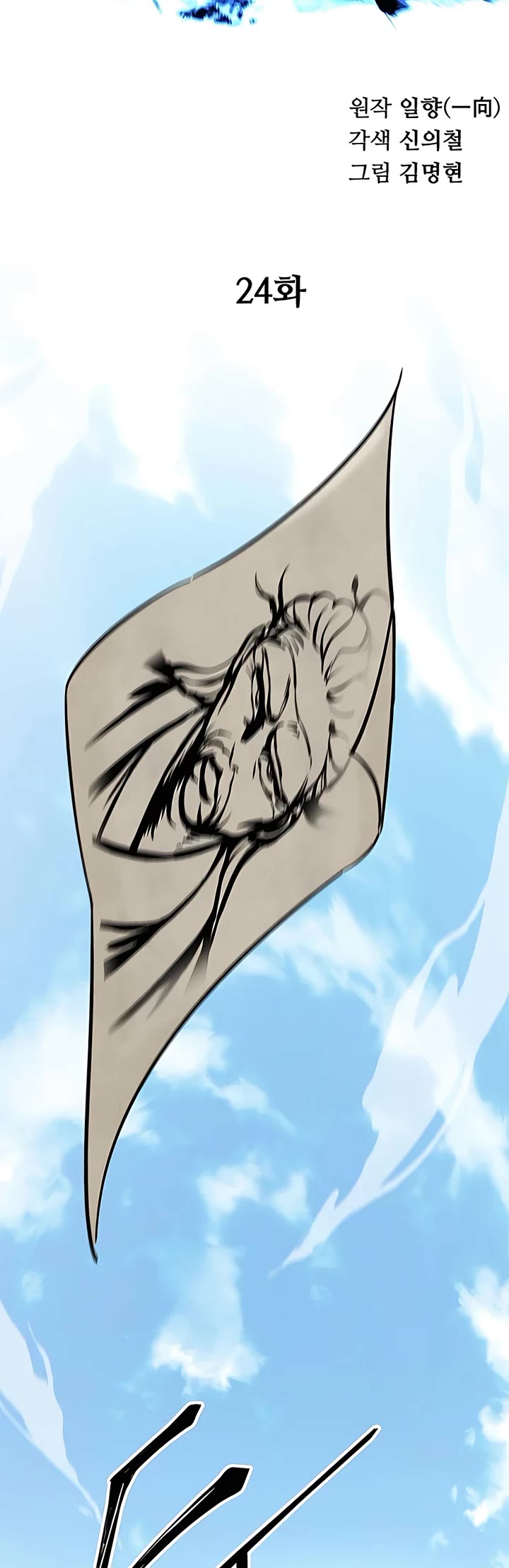Warrior Grandpa and Supreme Granddaughter Chapter 24 page 6 - Chapter 24