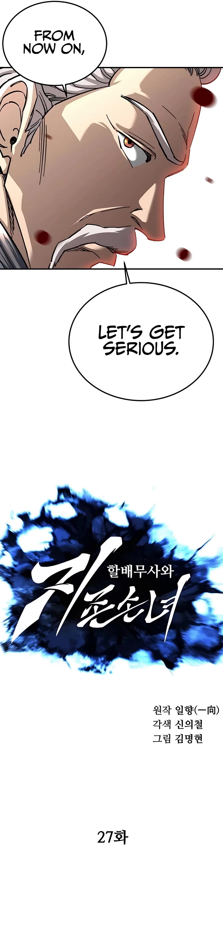 Warrior Grandpa and Supreme Granddaughter Chapter 27 page 9 - Chapter 27
