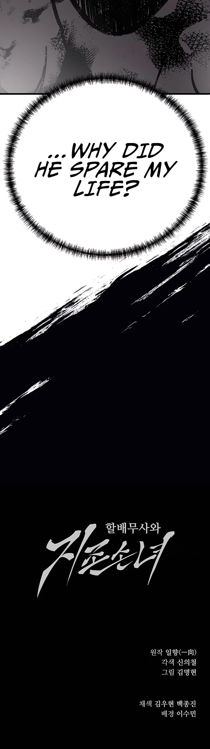 Warrior Grandpa and Supreme Granddaughter Chapter 3 page 103 - Chapter 3