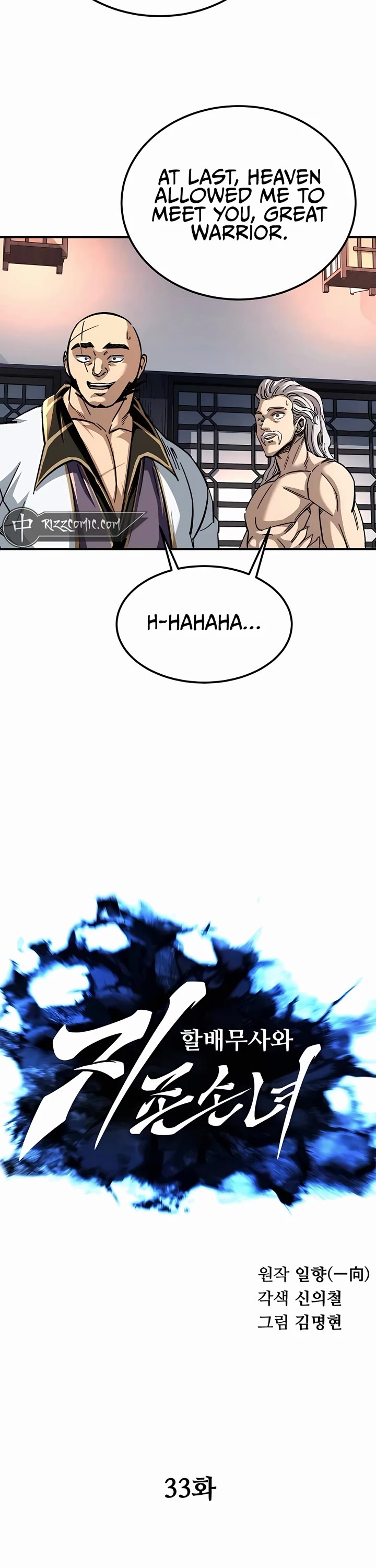 Warrior Grandpa and Supreme Granddaughter Chapter 33 page 6 - Chapter 33