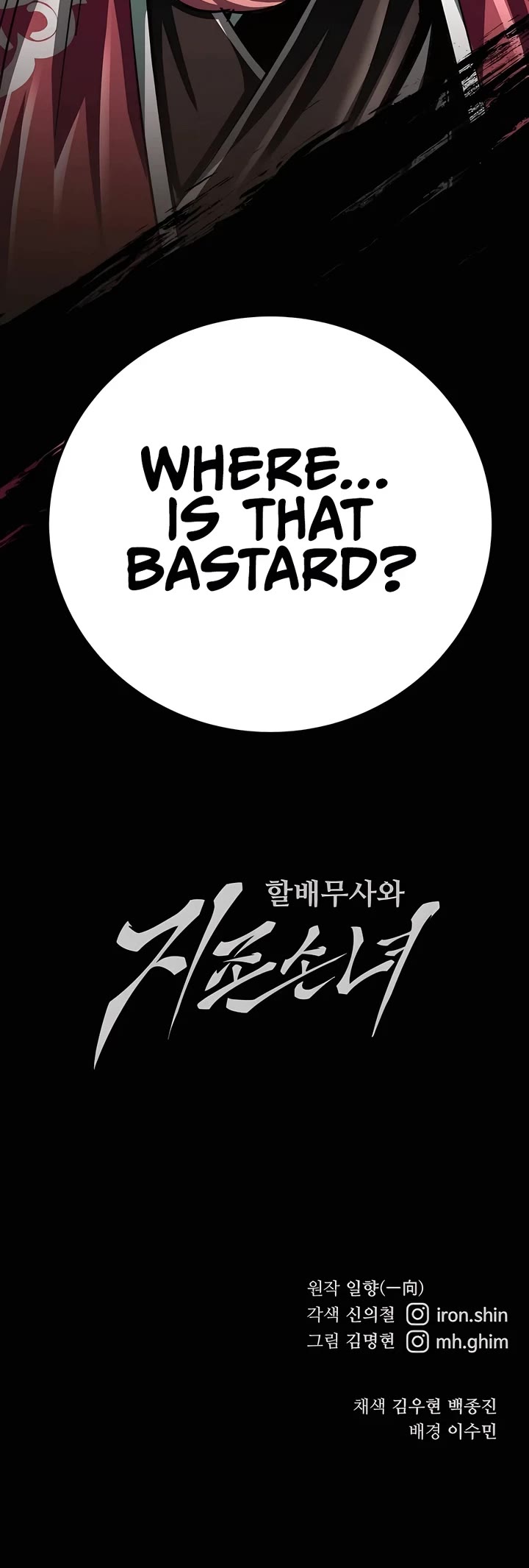 Warrior Grandpa and Supreme Granddaughter Chapter 37 page 51 - Chapter 37