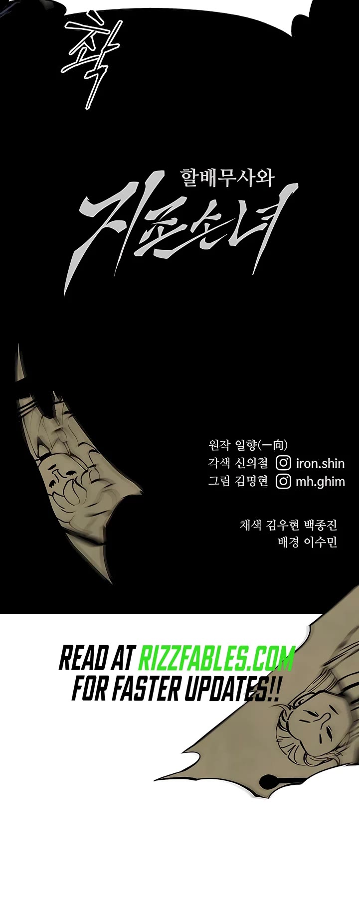 Warrior Grandpa and Supreme Granddaughter Chapter 41 page 67 - Chapter 41