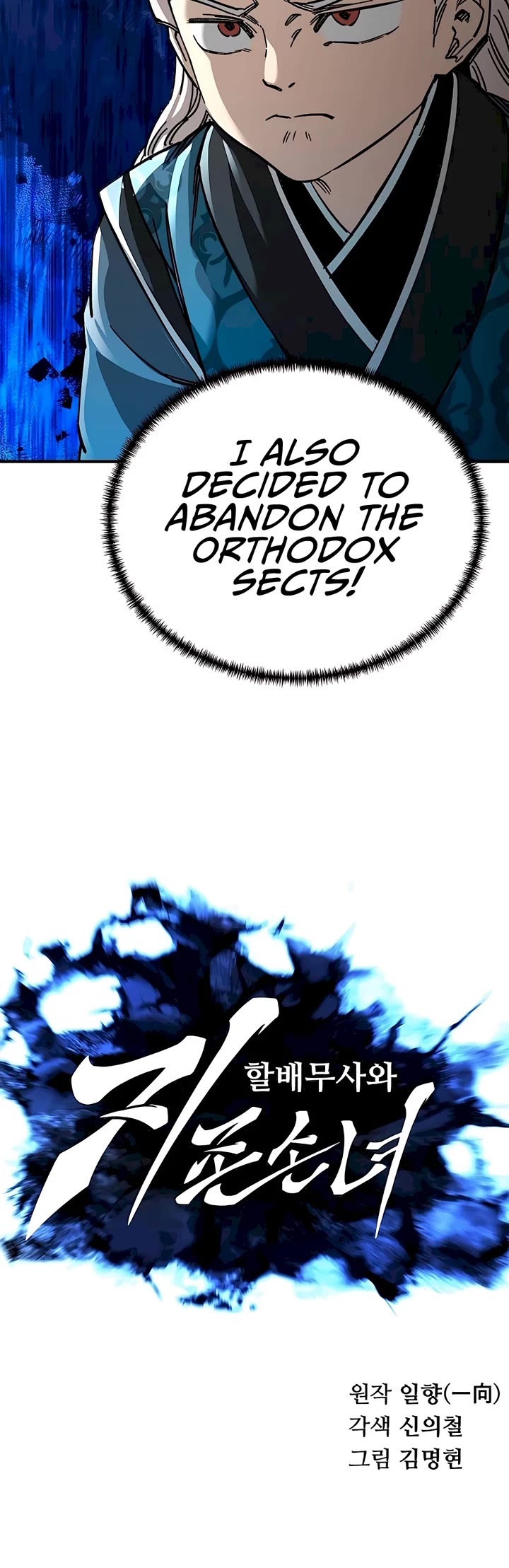 Warrior Grandpa and Supreme Granddaughter Chapter 41 page 8 - Chapter 41
