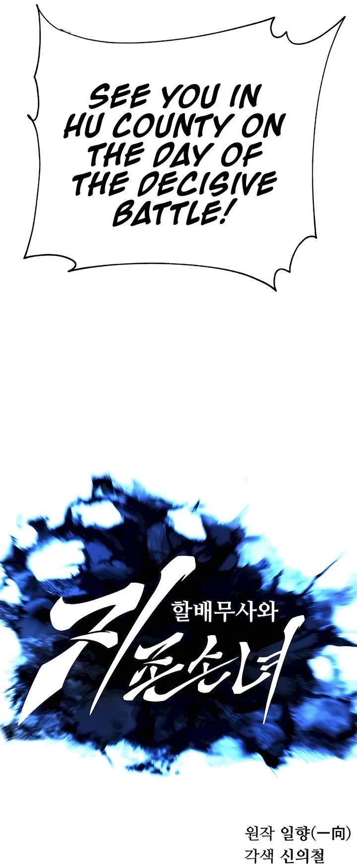 Warrior Grandpa and Supreme Granddaughter Chapter 45 page 14 - Chapter 45