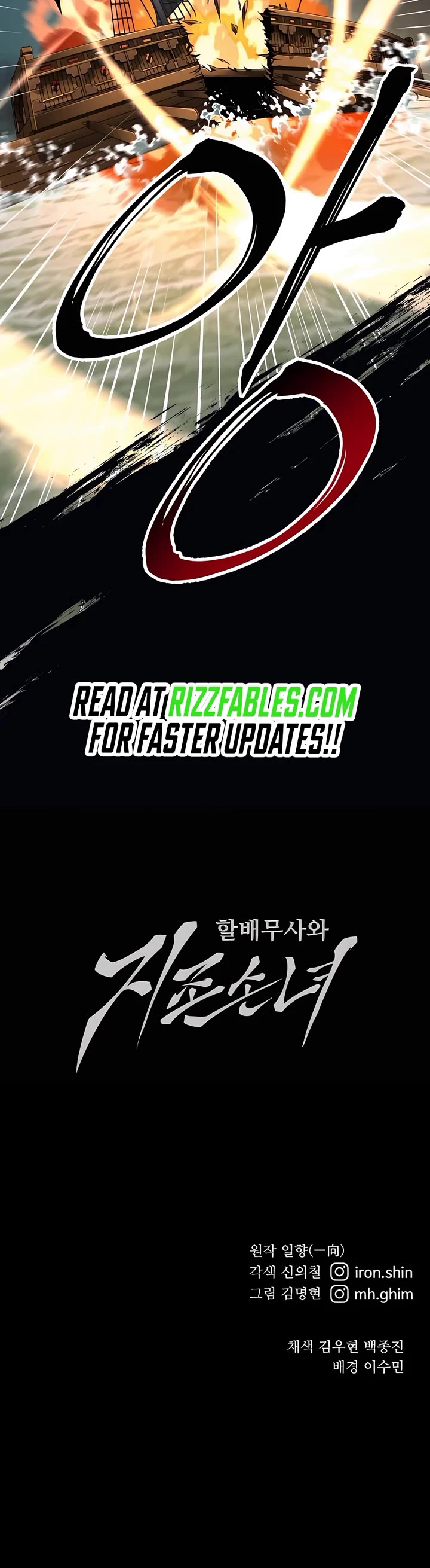 Warrior Grandpa and Supreme Granddaughter Chapter 51 page 67 - Chapter 51