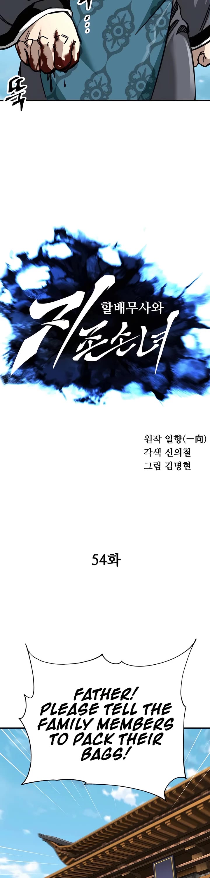 Warrior Grandpa and Supreme Granddaughter Chapter 54 page 24 - Chapter 54
