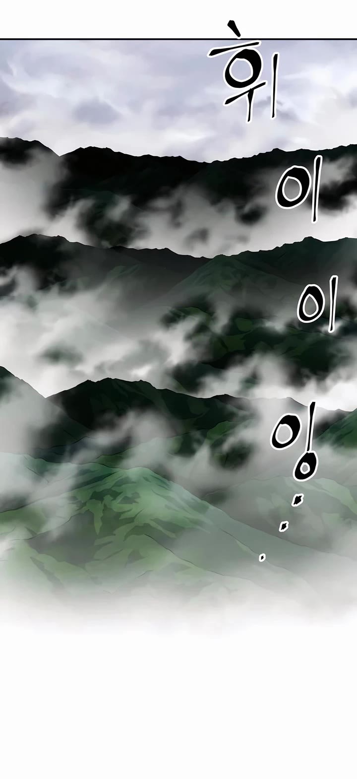 Warrior Grandpa and Supreme Granddaughter Chapter 86 page 10 - Chapter 86