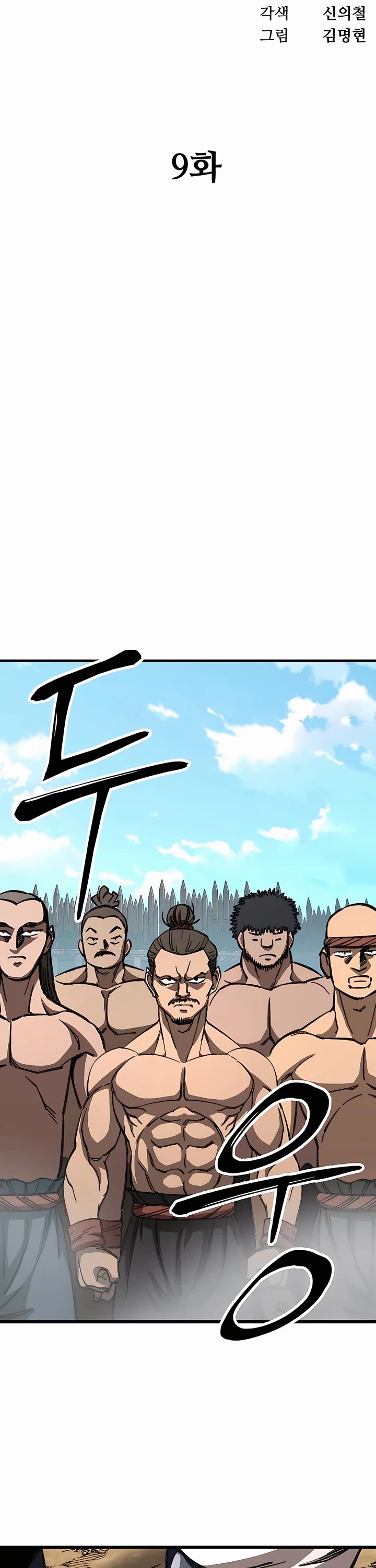 Warrior Grandpa and Supreme Granddaughter Chapter 9 page 12 - Chapter 9