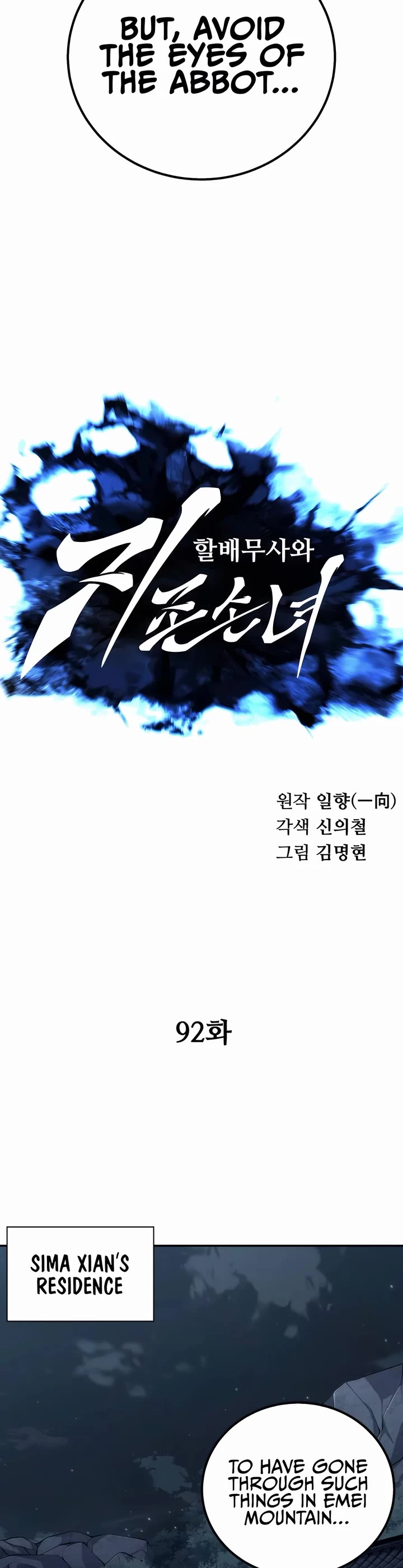 Warrior Grandpa and Supreme Granddaughter Chapter 92 page 25 - Chapter 92