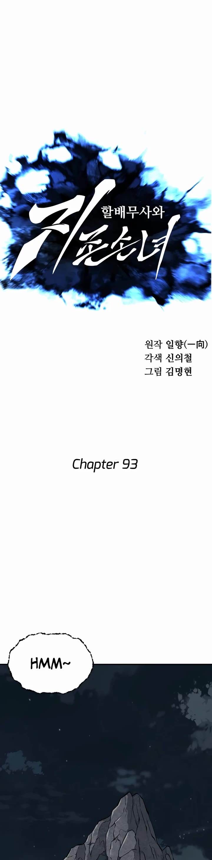 Warrior Grandpa and Supreme Granddaughter Chapter 93 page 6 - Chapter 93