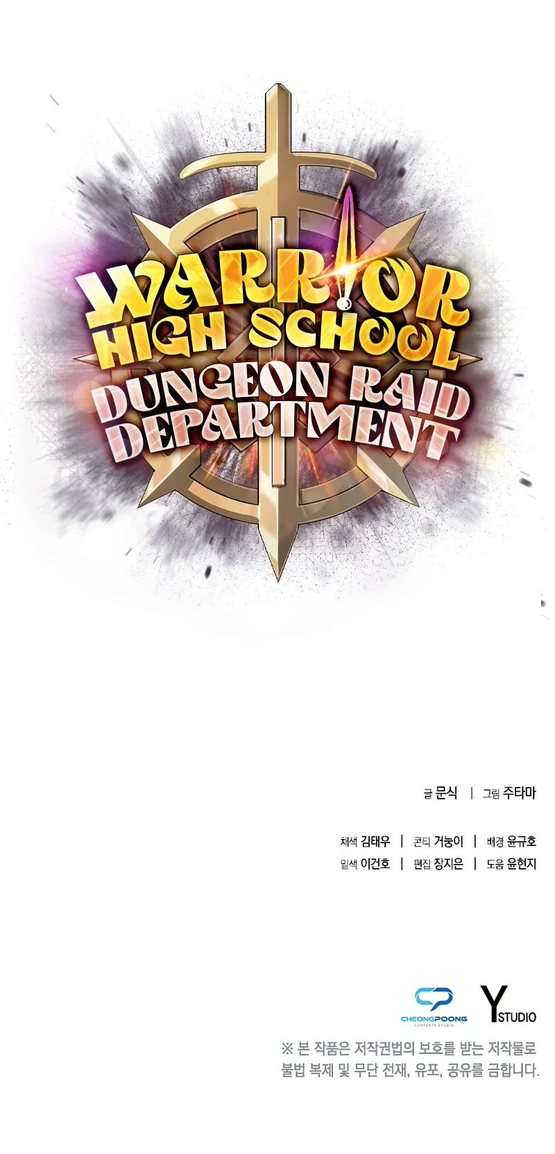 Warrior High School - Dungeon Raid Department Chapter 18 page 49 - Chapter 18