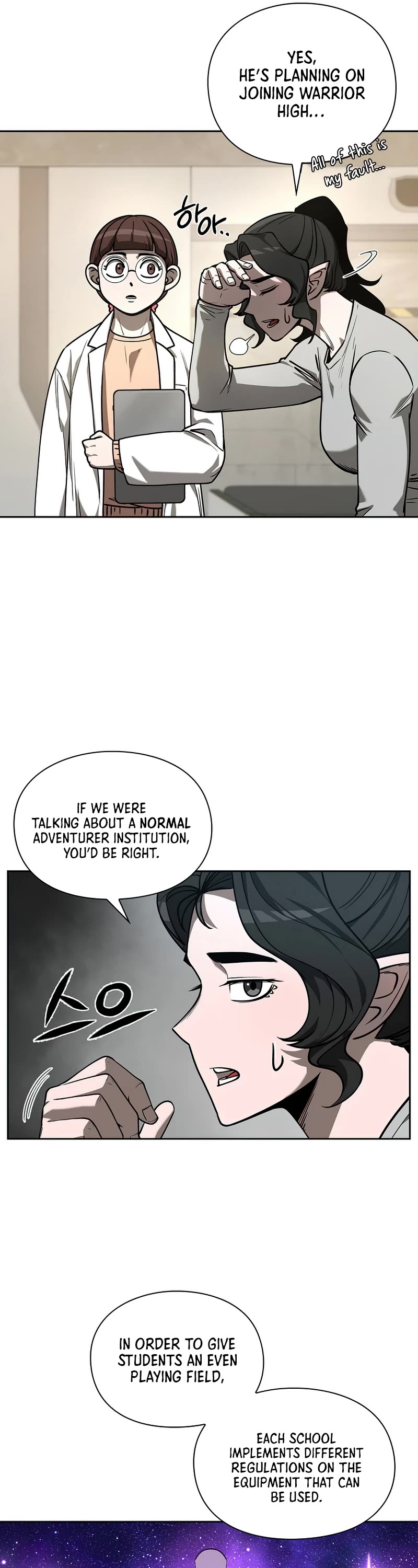 Warrior High School - Dungeon Raid Department Chapter 18 page 7 - Chapter 18